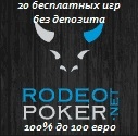 RodeoPoker Casino.net